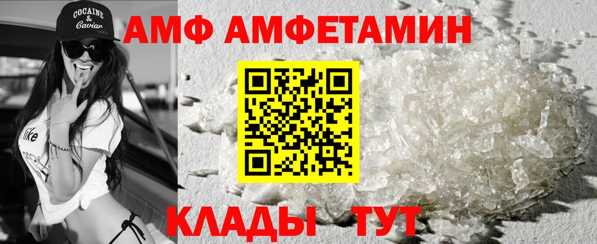 Сосновоборск  АМФЕТАМИН 98%  АМФЕТАМИН  Вход с VPN 