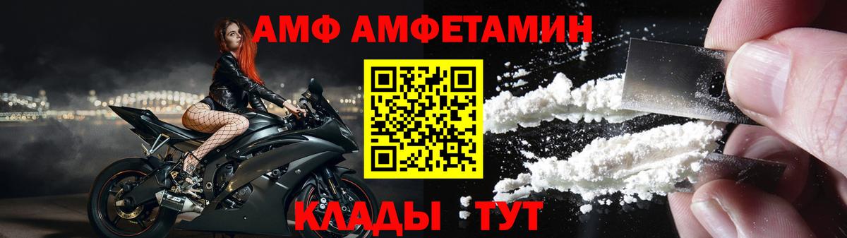 Амфетамин Розовый Сосновоборск