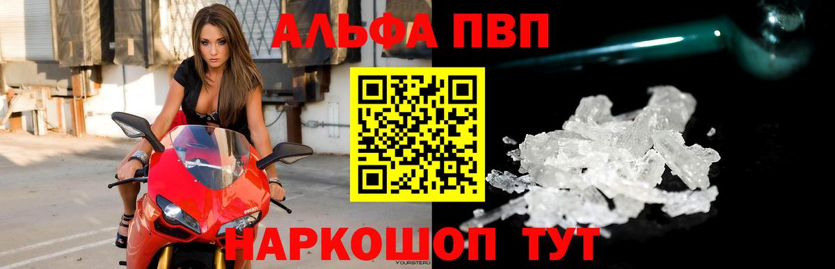 A PVP кристаллы Сосновоборск