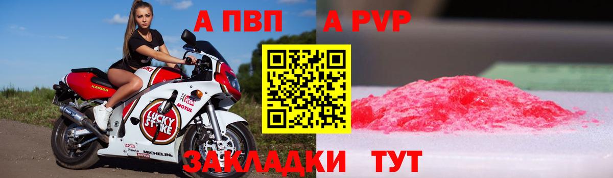 Сосновоборск  A PVP кристаллы  APVP крисы CK  Вход с VPN  Alpha-PVP Crystall 