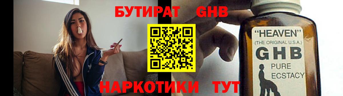 БУТИРАТ оксана Сосновоборск