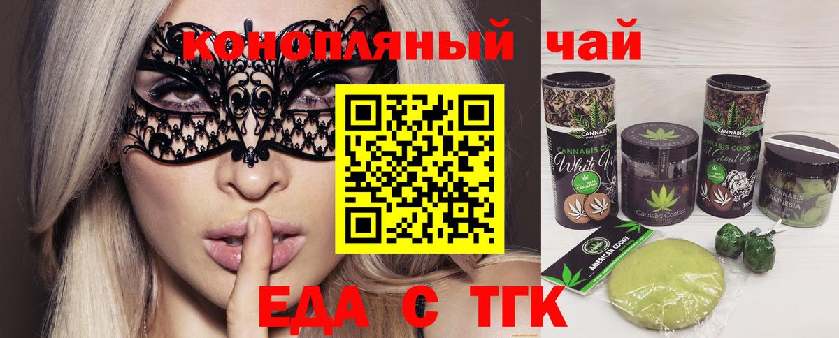 Сосновоборск  Canna-Cookies марихуана  Вход с VPN 