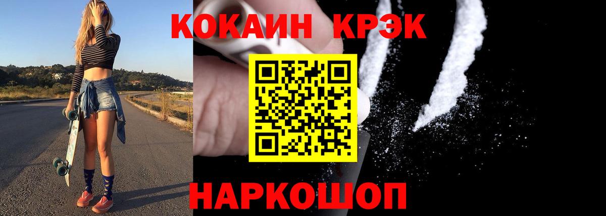 КОКАИН Эквадор Сосновоборск