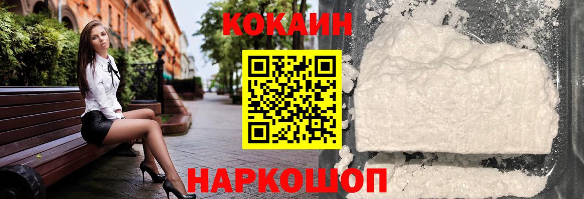 Кокаин 98%  COCAIN  Вход с VPN  как найти наркотики  КОКАИН Columbia  Сосновоборск 