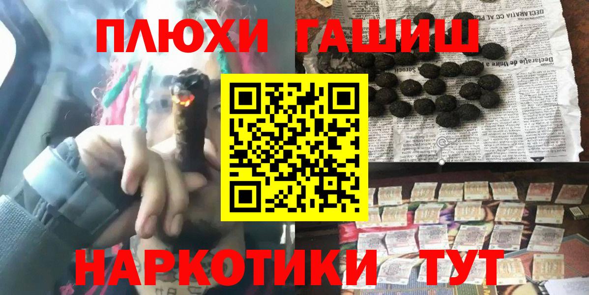 ГАШИШ индика сатива Сосновоборск