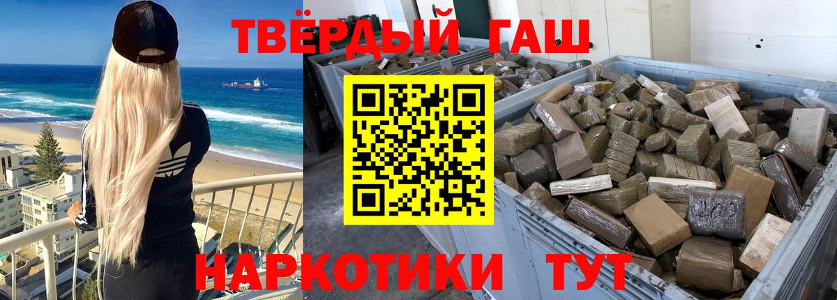 Сосновоборск  ГАШИШ индика сатива  ГАШИШ Ice-O-Lator  Вход с VPN 