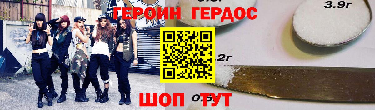 Героин афганец Сосновоборск