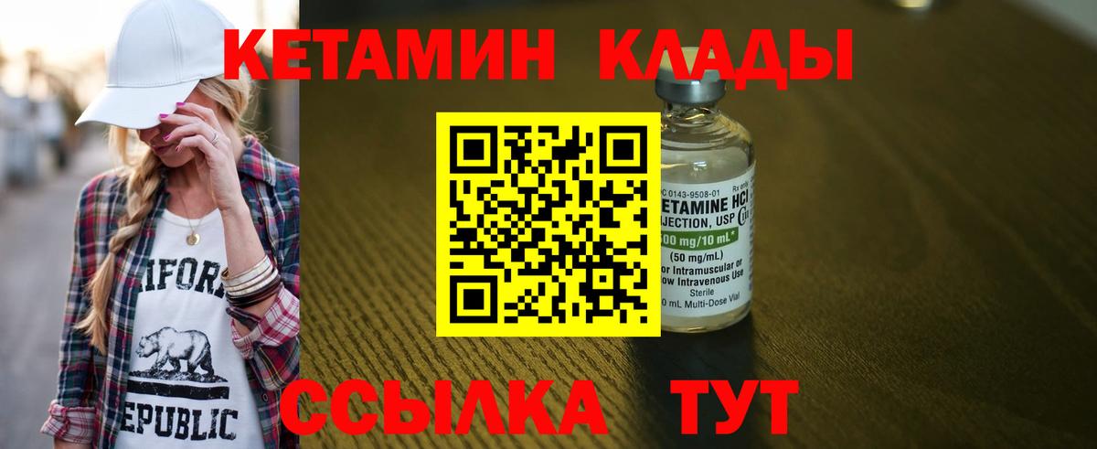   зеркало  КЕТАМИН ketamine  Вход с VPN  Сосновоборск  дарк нет Telegram  Кетамин ketamine 