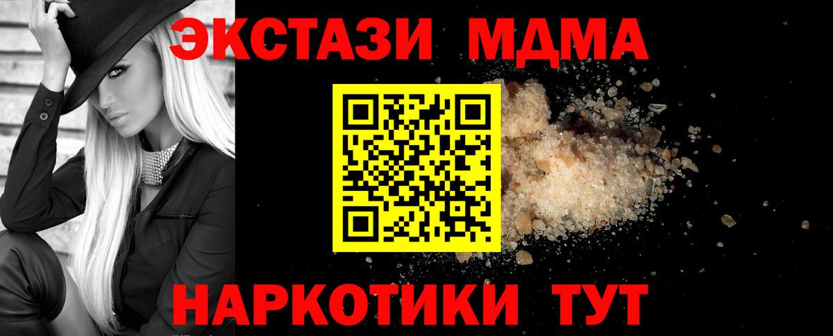МДМА crystal  MDMA молли  MDMA  Вход с VPN  Сосновоборск 