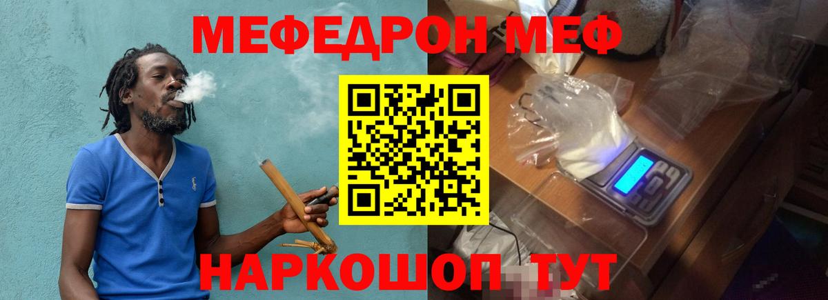 Меф  Вход с VPN  Сосновоборск  Меф mephedrone 