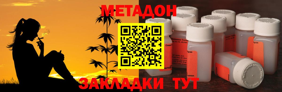 Сосновоборск  mega зеркало  Вход с VPN  МЕТАДОН VHQ  МЕТАДОН methadone 
