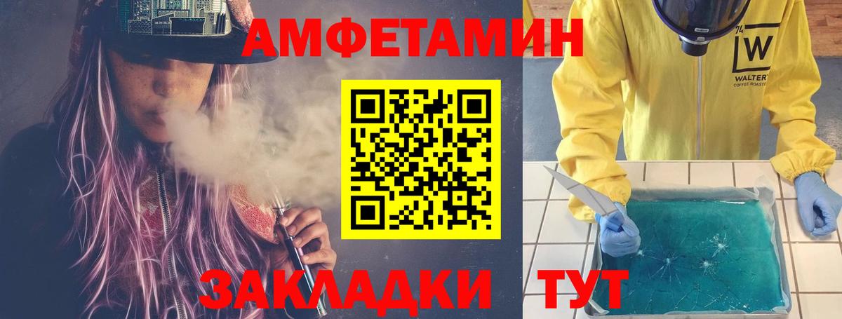 Сосновоборск  Первитин Methamphetamine  Вход с VPN 