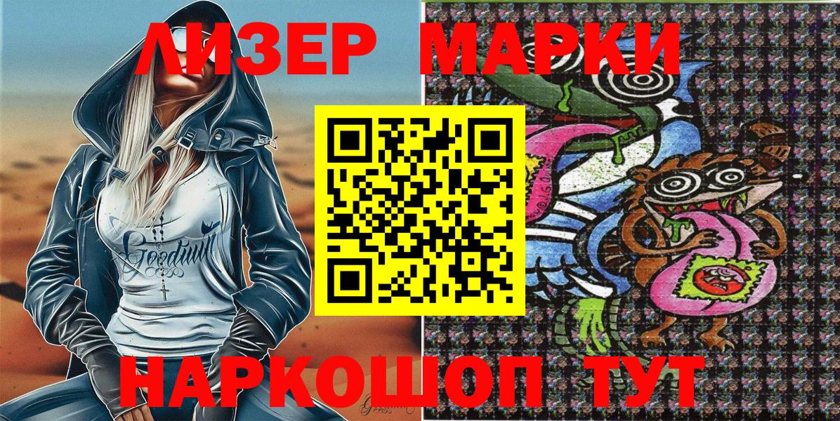 Сосновоборск  Марки 25I-NBOMe 1,5мг  Вход с VPN 