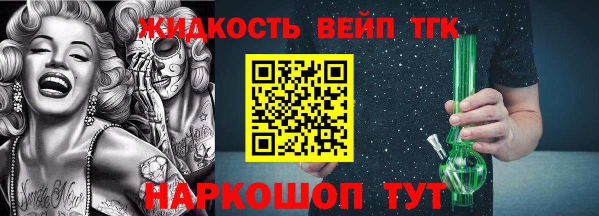 ТГК THC oil Сосновоборск